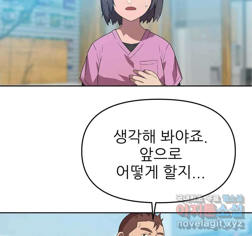 무지개다리 파수꾼 95화 76
