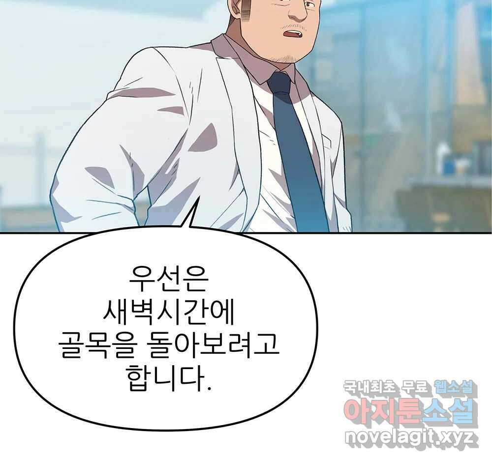 무지개다리 파수꾼 95화 77