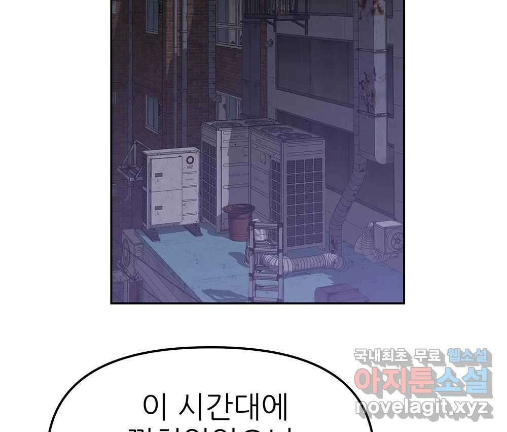 무지개다리 파수꾼 95화 80