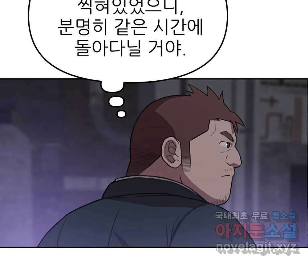 무지개다리 파수꾼 95화 81