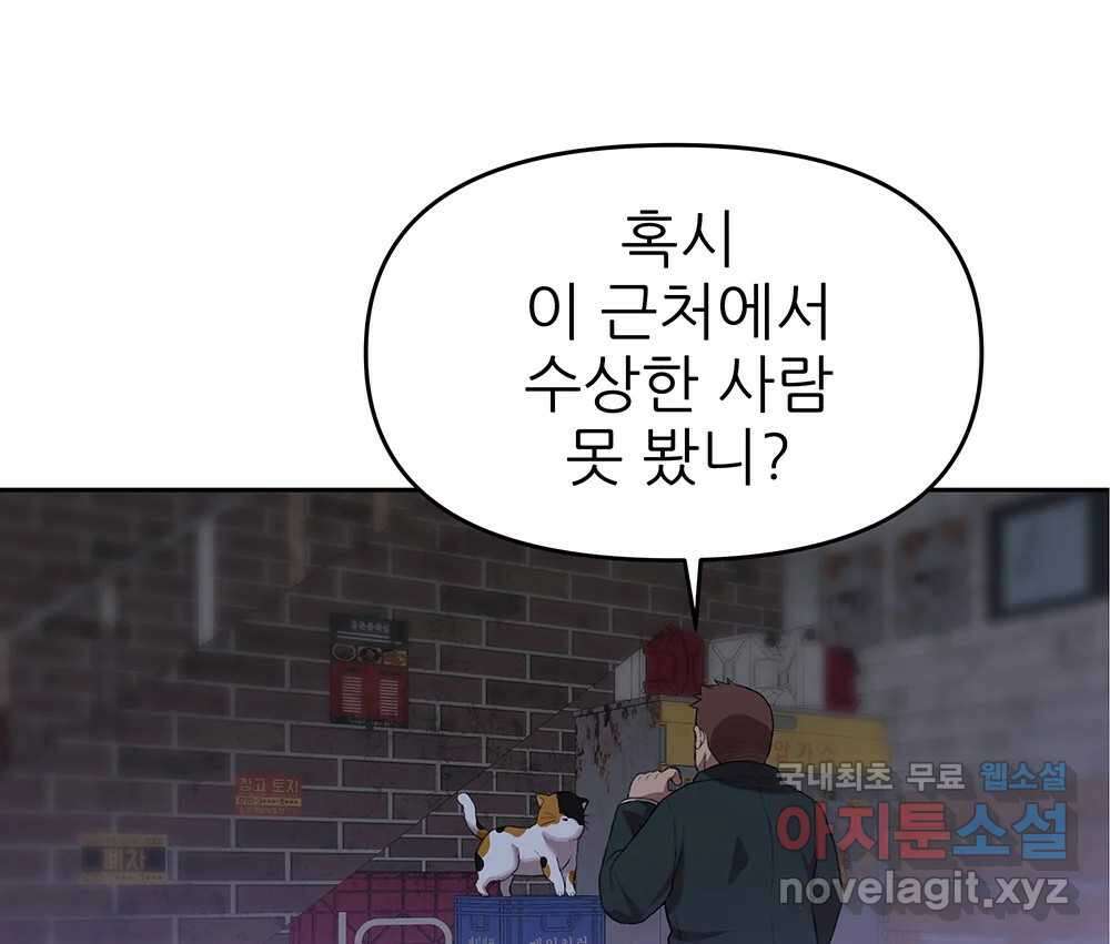 무지개다리 파수꾼 95화 82