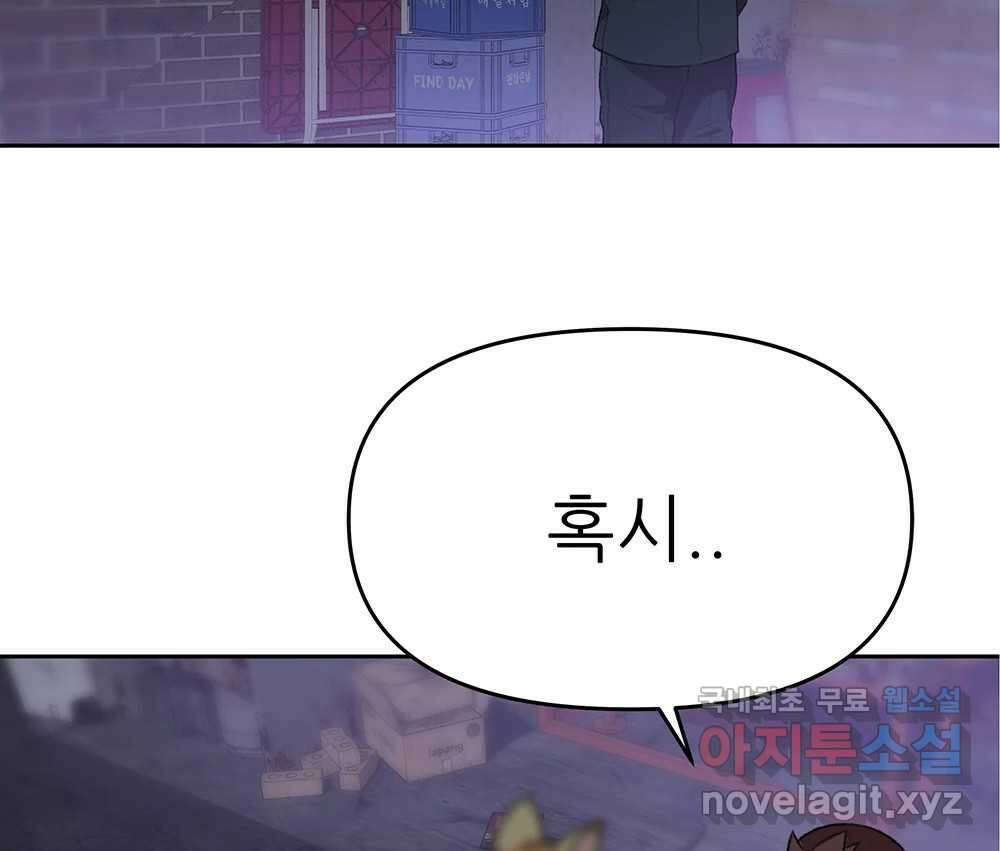 무지개다리 파수꾼 95화 83