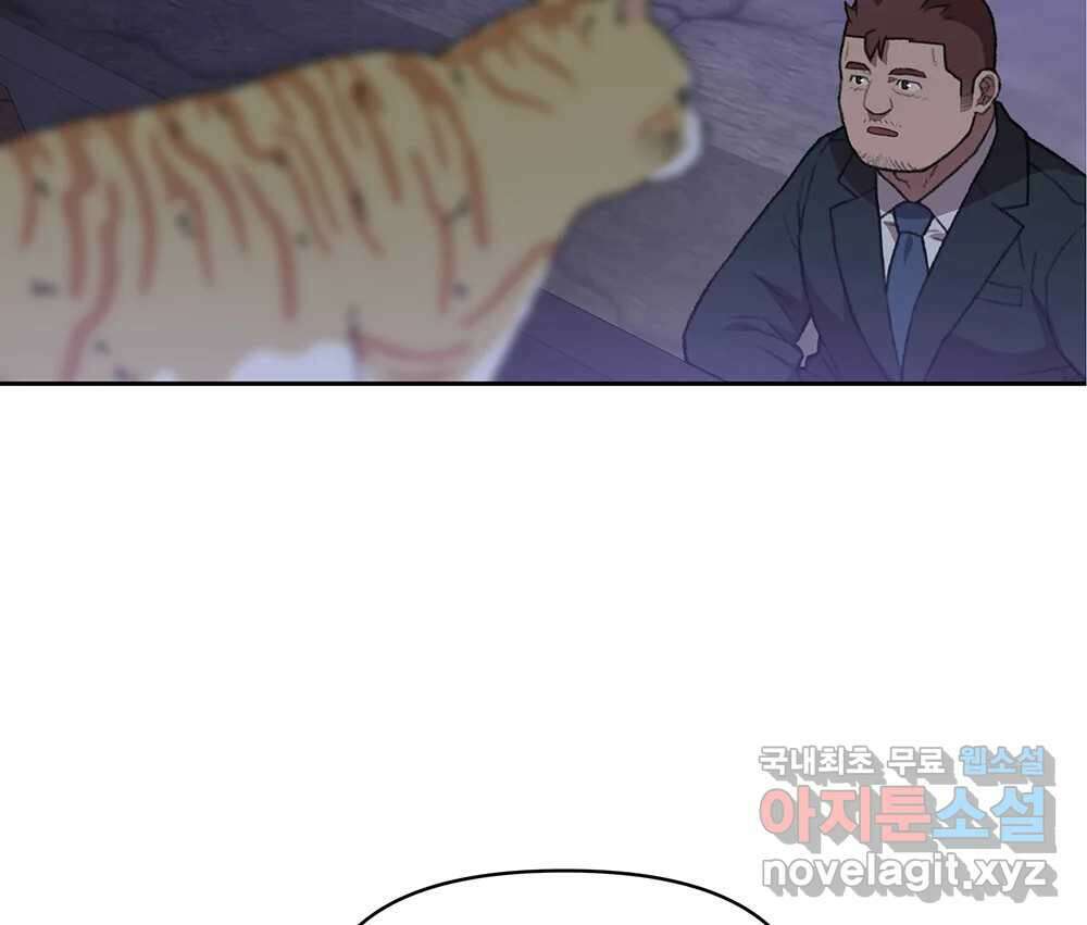 무지개다리 파수꾼 95화 84