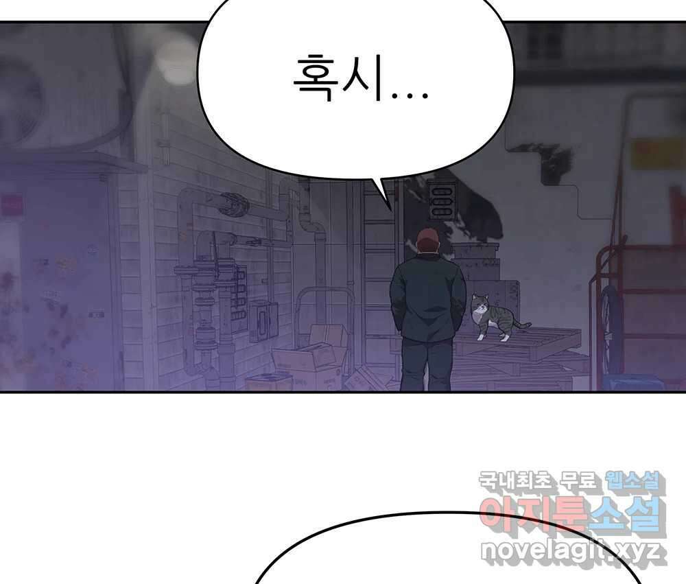 무지개다리 파수꾼 95화 85