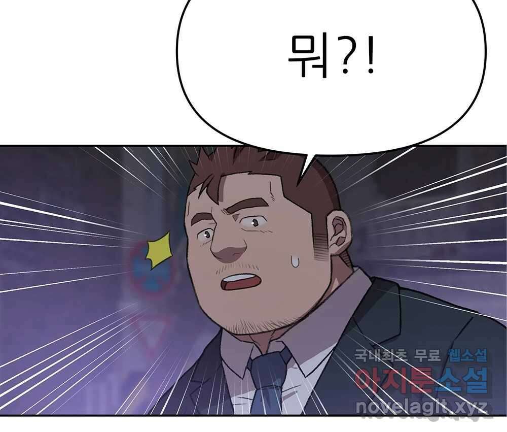 무지개다리 파수꾼 95화 86
