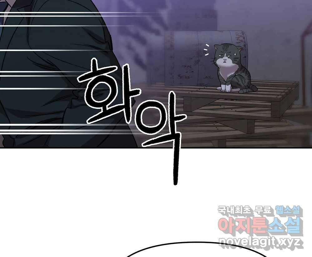 무지개다리 파수꾼 95화 92