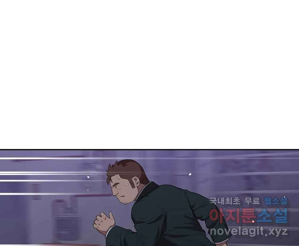 무지개다리 파수꾼 95화 94