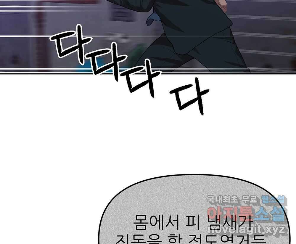 무지개다리 파수꾼 95화 95
