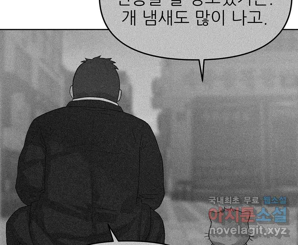 무지개다리 파수꾼 95화 96