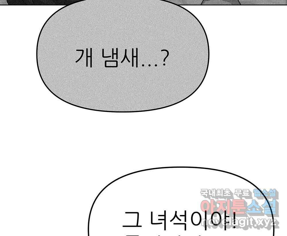 무지개다리 파수꾼 95화 97