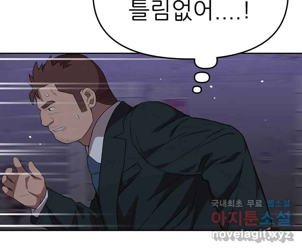 무지개다리 파수꾼 95화 98