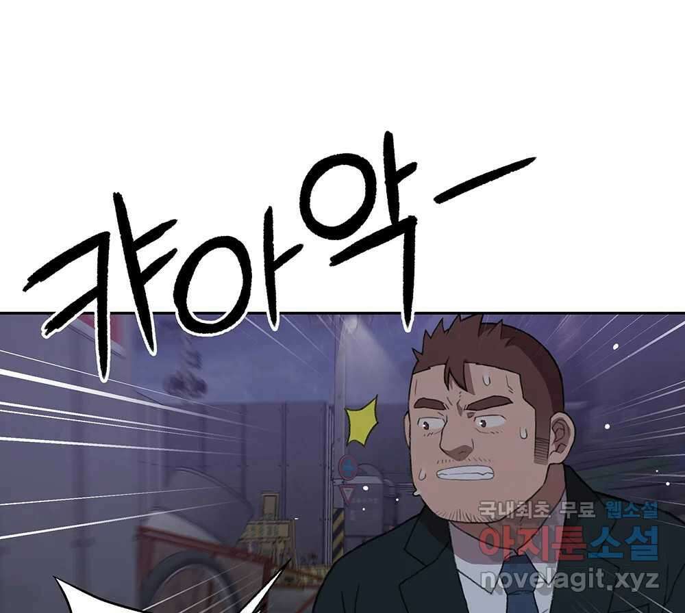 무지개다리 파수꾼 95화 99