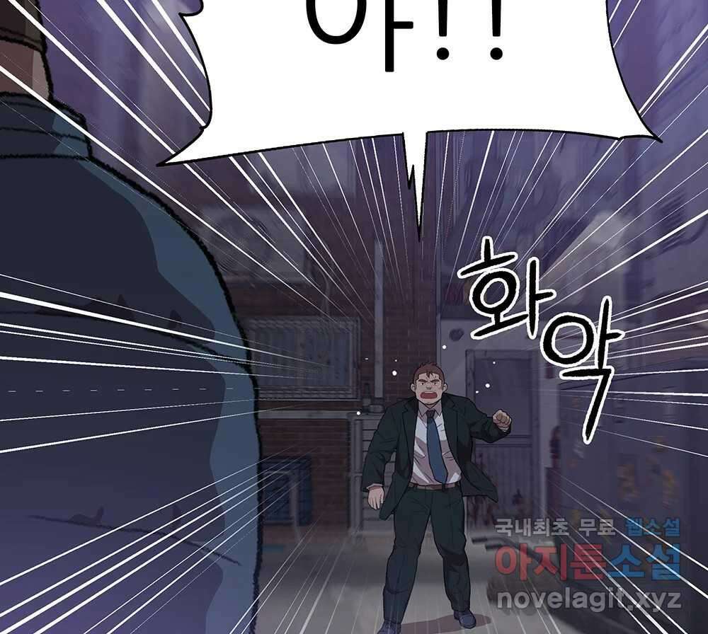 무지개다리 파수꾼 95화 101