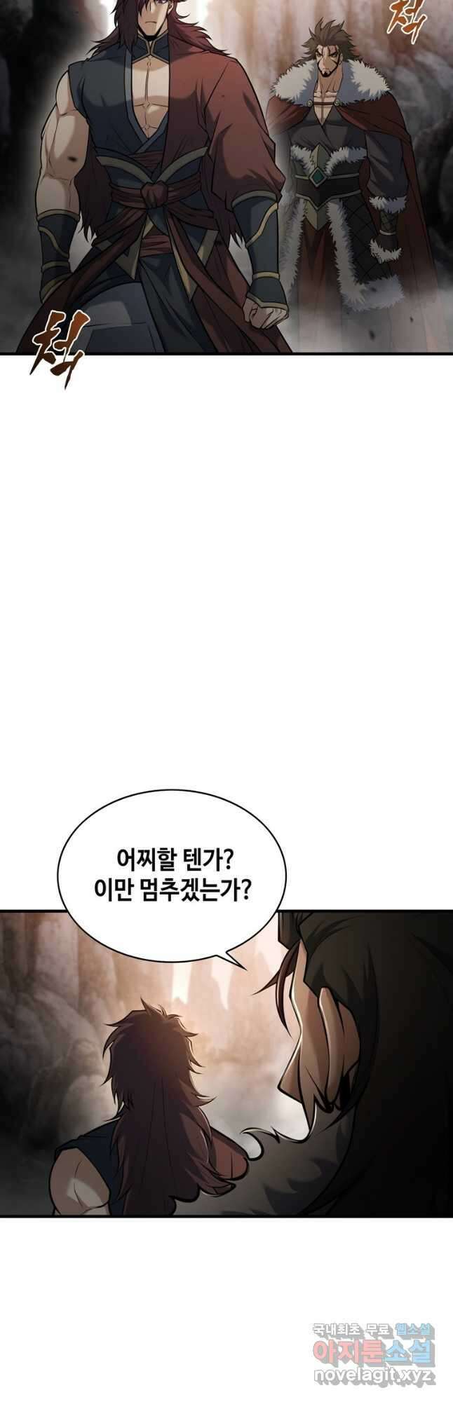 패왕의 별 90화 4