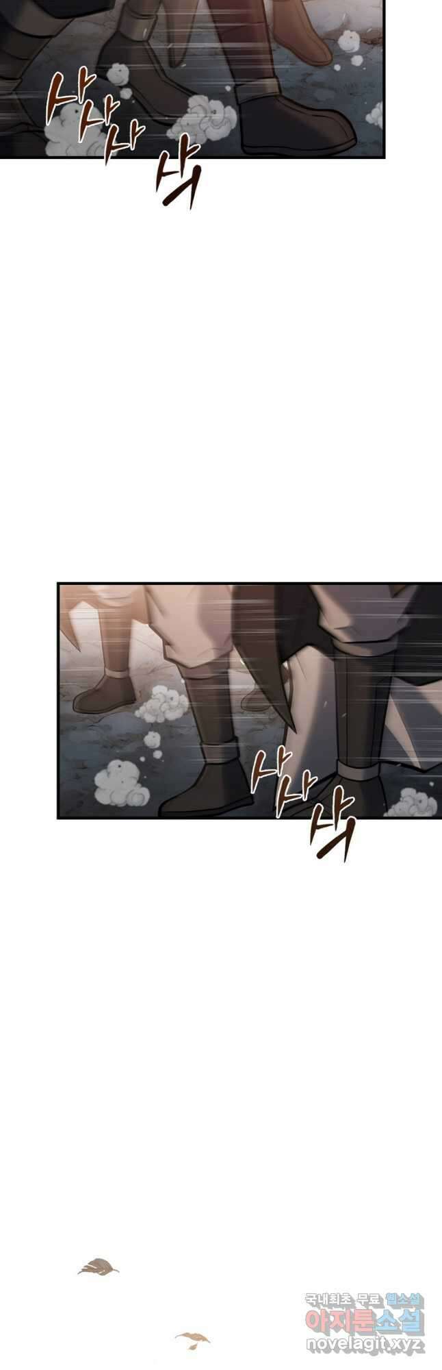 패왕의 별 90화 8