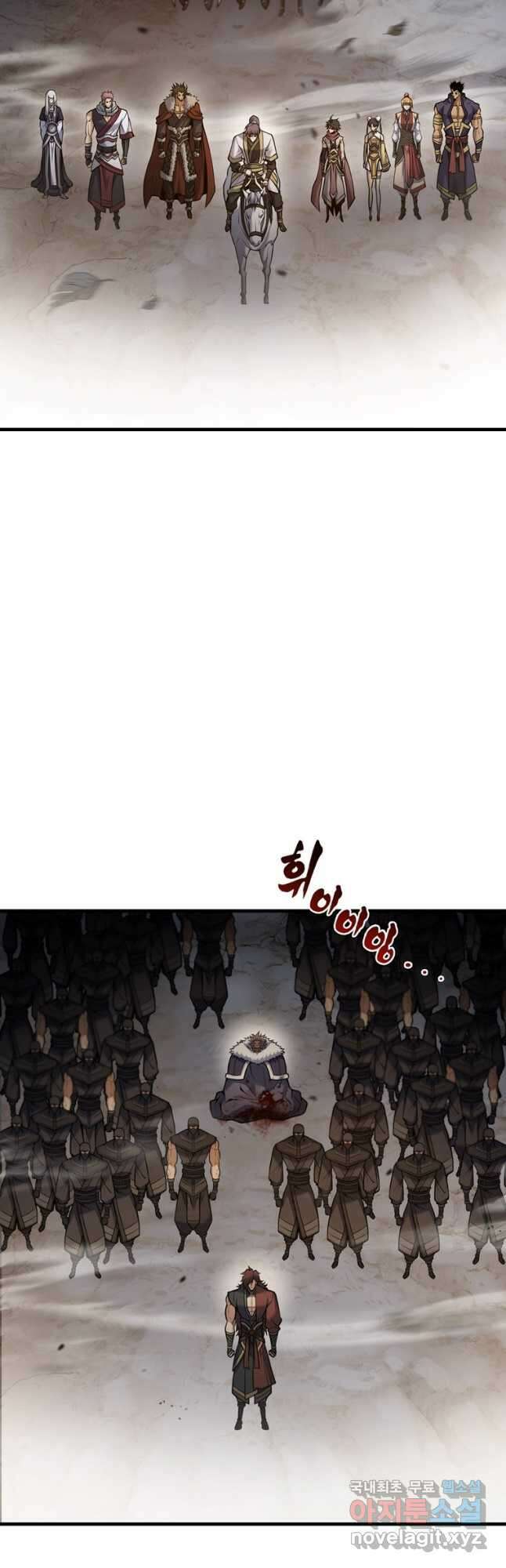 패왕의 별 90화 10