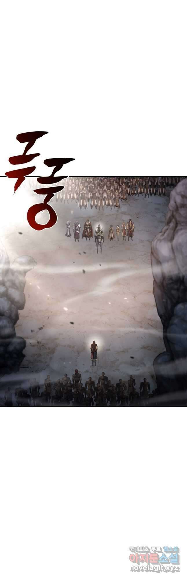 패왕의 별 90화 11