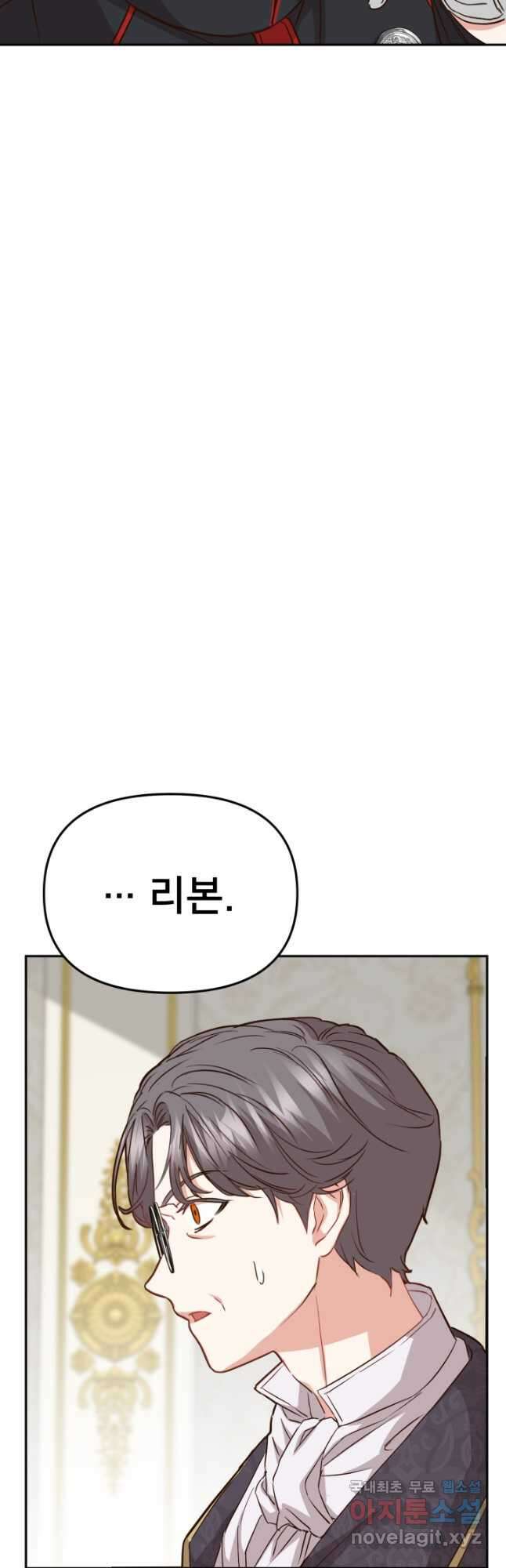 마왕의 아이로 살아남는 법 21화 3