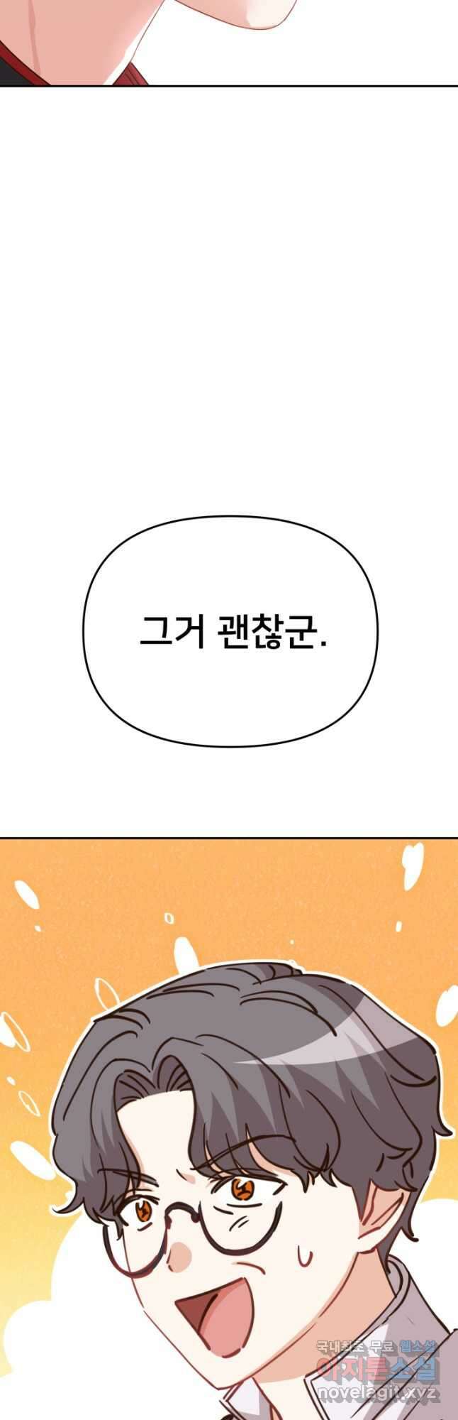 마왕의 아이로 살아남는 법 21화 5