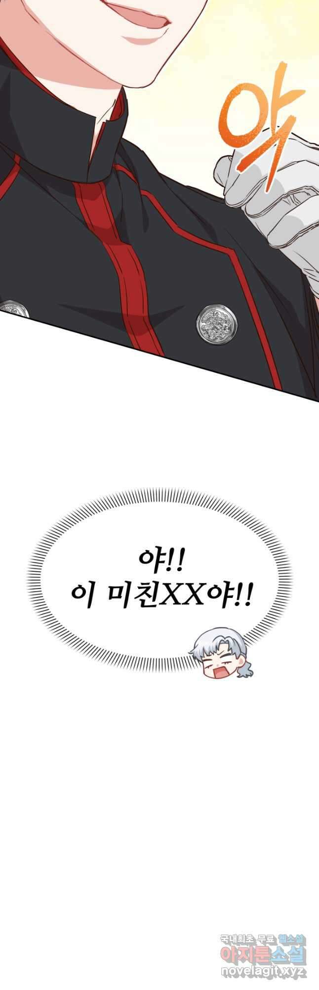 마왕의 아이로 살아남는 법 21화 10