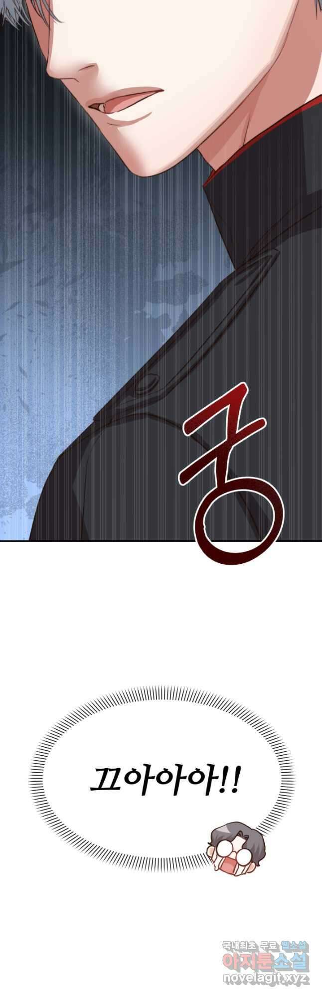 마왕의 아이로 살아남는 법 21화 16