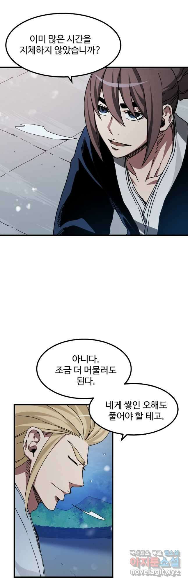 빙의검신 54화 8