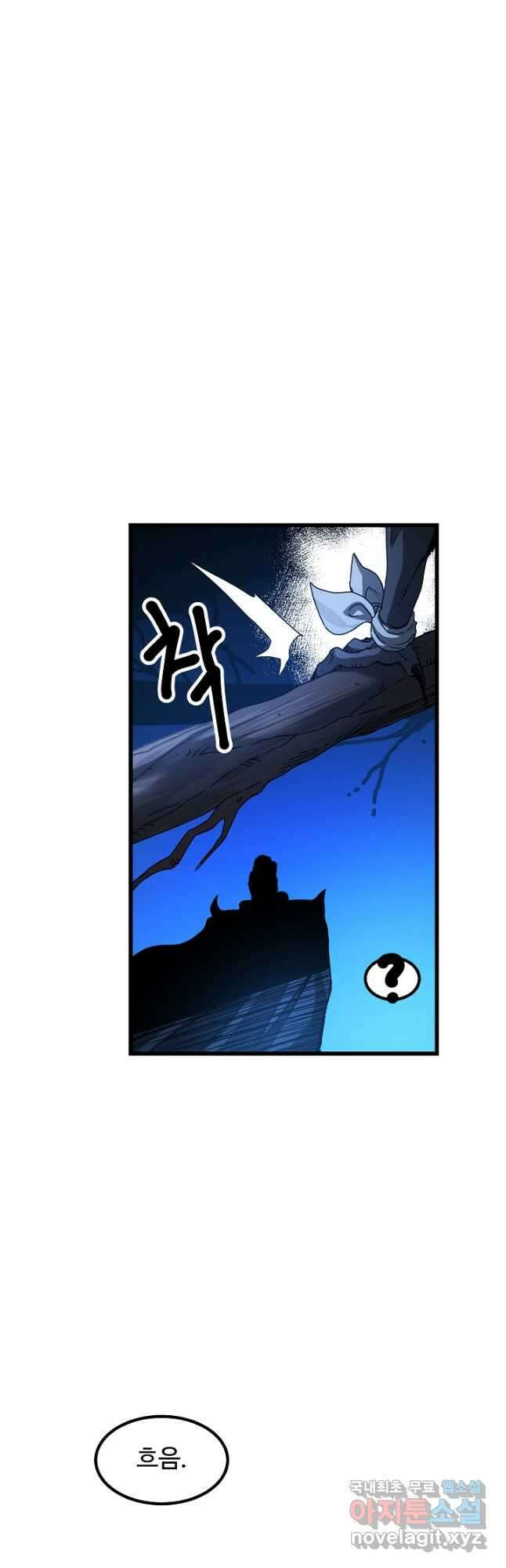 빙의검신 54화 14