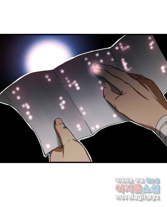 빙의검신 54화 15