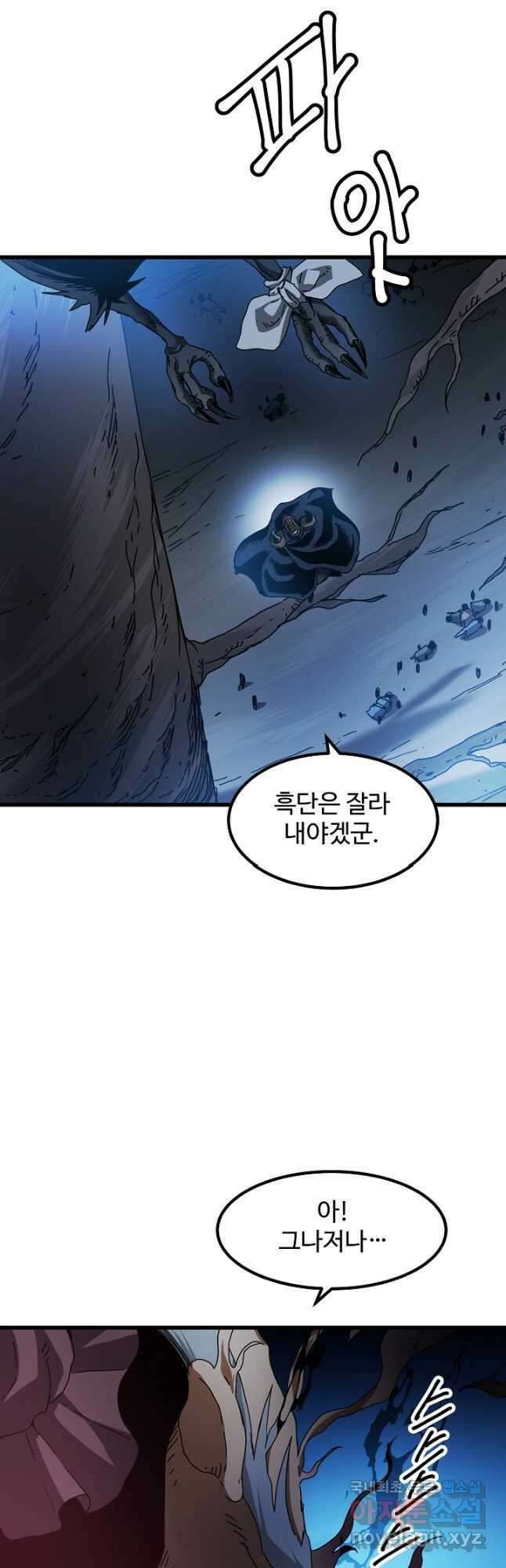 빙의검신 54화 19