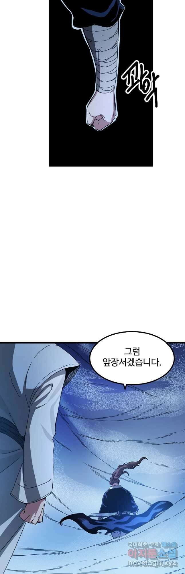 빙의검신 54화 25