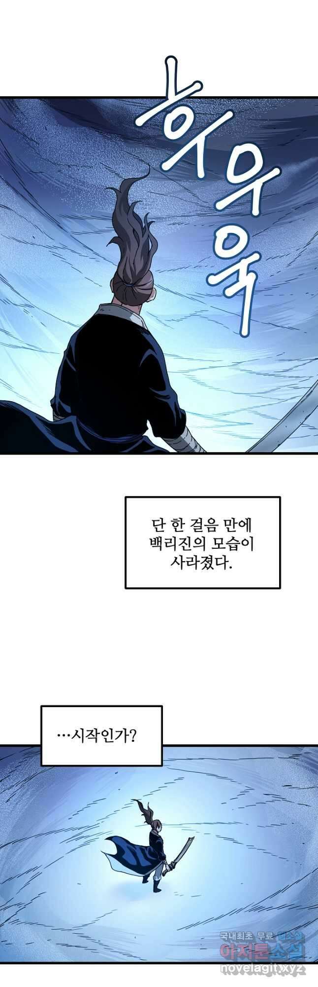 빙의검신 54화 27