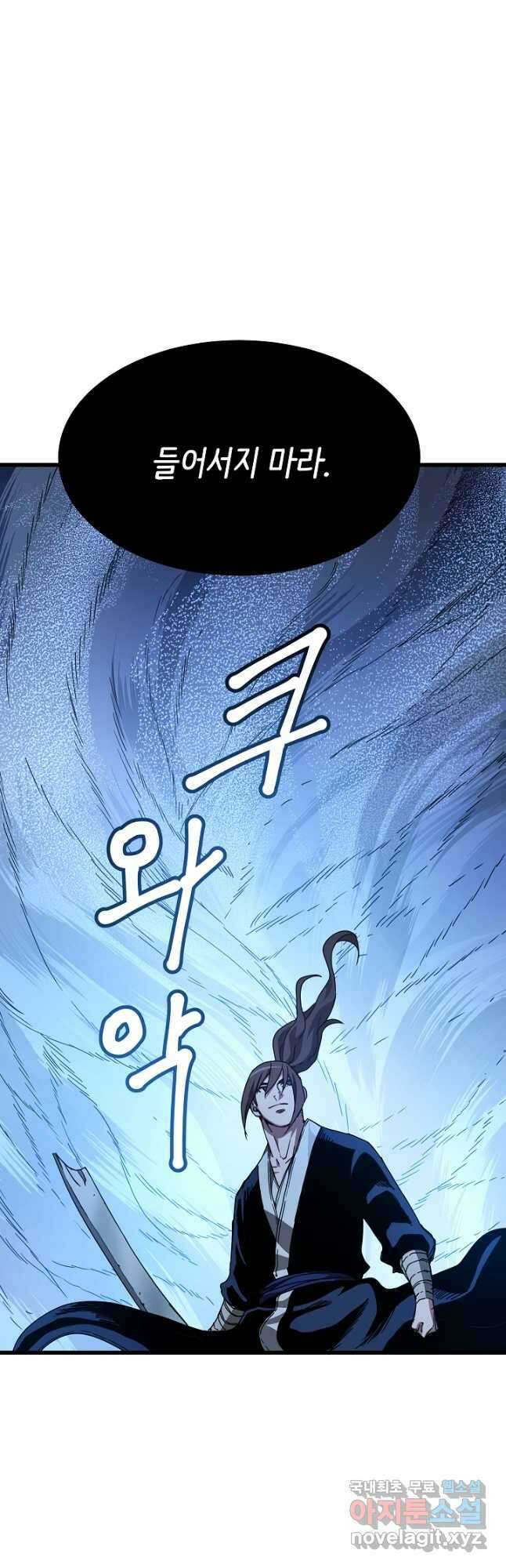 빙의검신 54화 28
