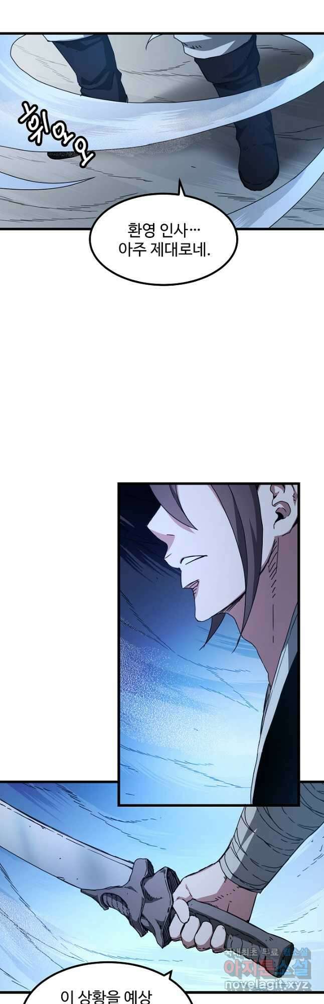 빙의검신 54화 31
