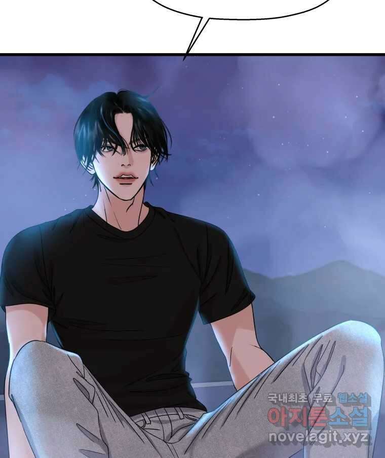 뱀파이어님의 대리식사 137화 잤어? - 만두 5