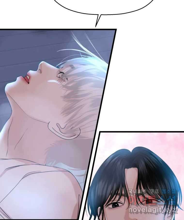 뱀파이어님의 대리식사 137화 잤어? - 만두 9