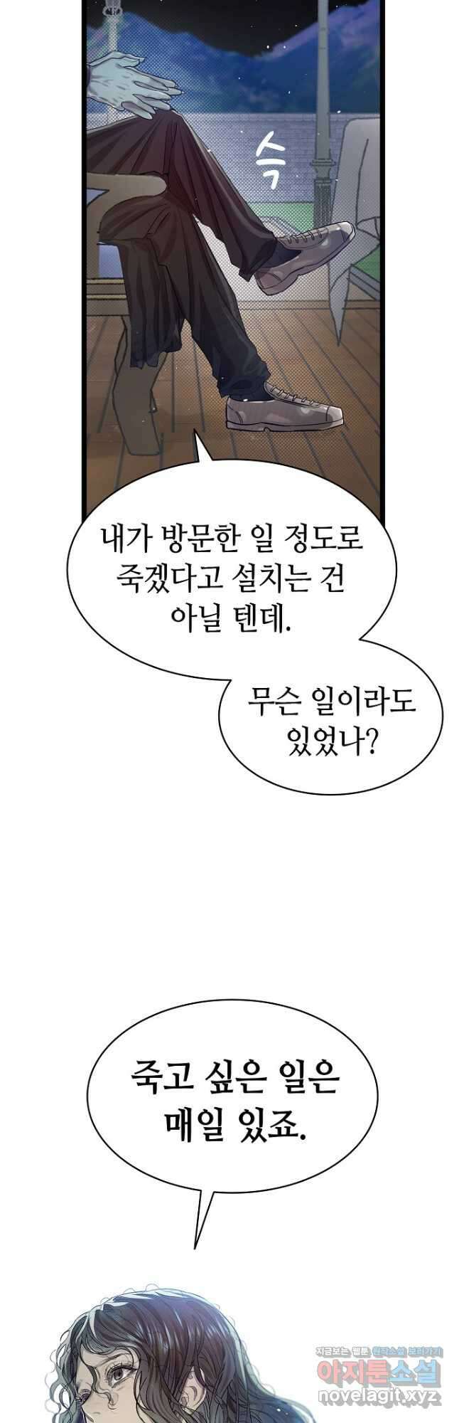 환골탈태 192화 6