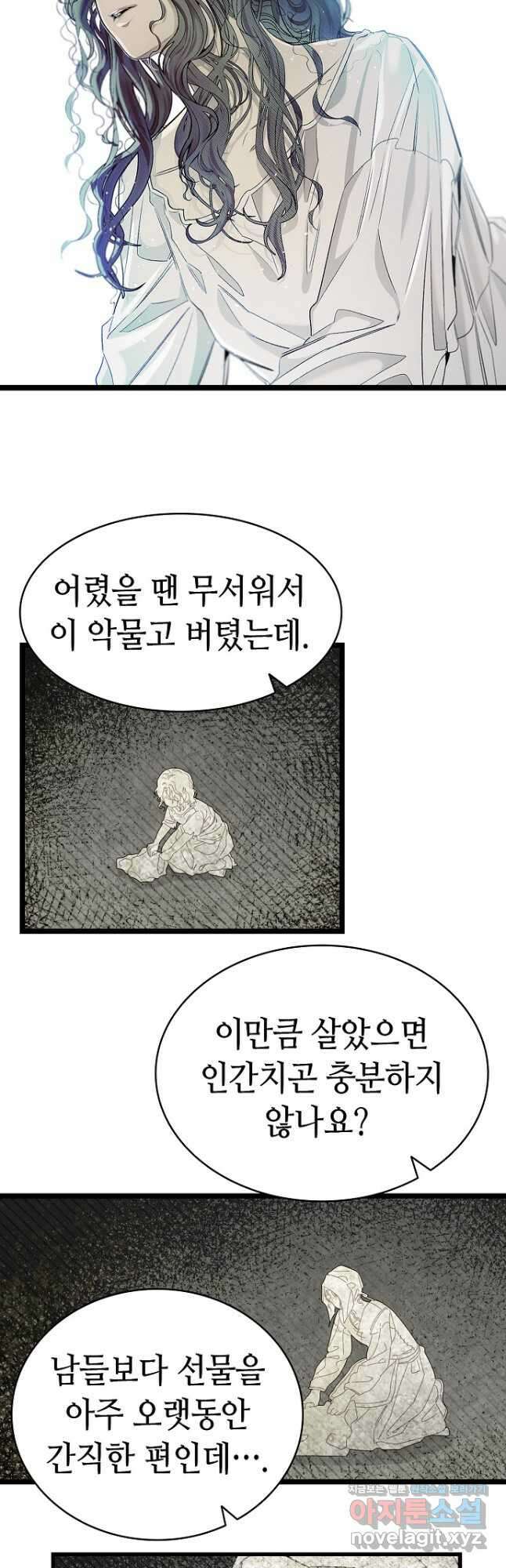 환골탈태 192화 7