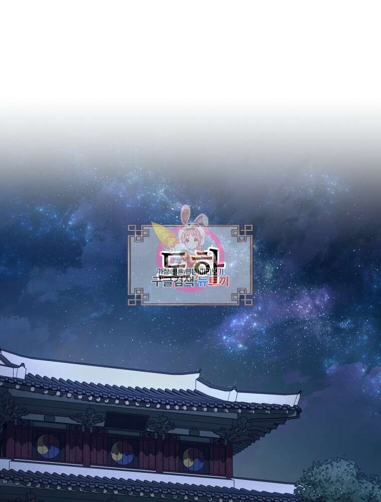 교룡의 주인 33화 1