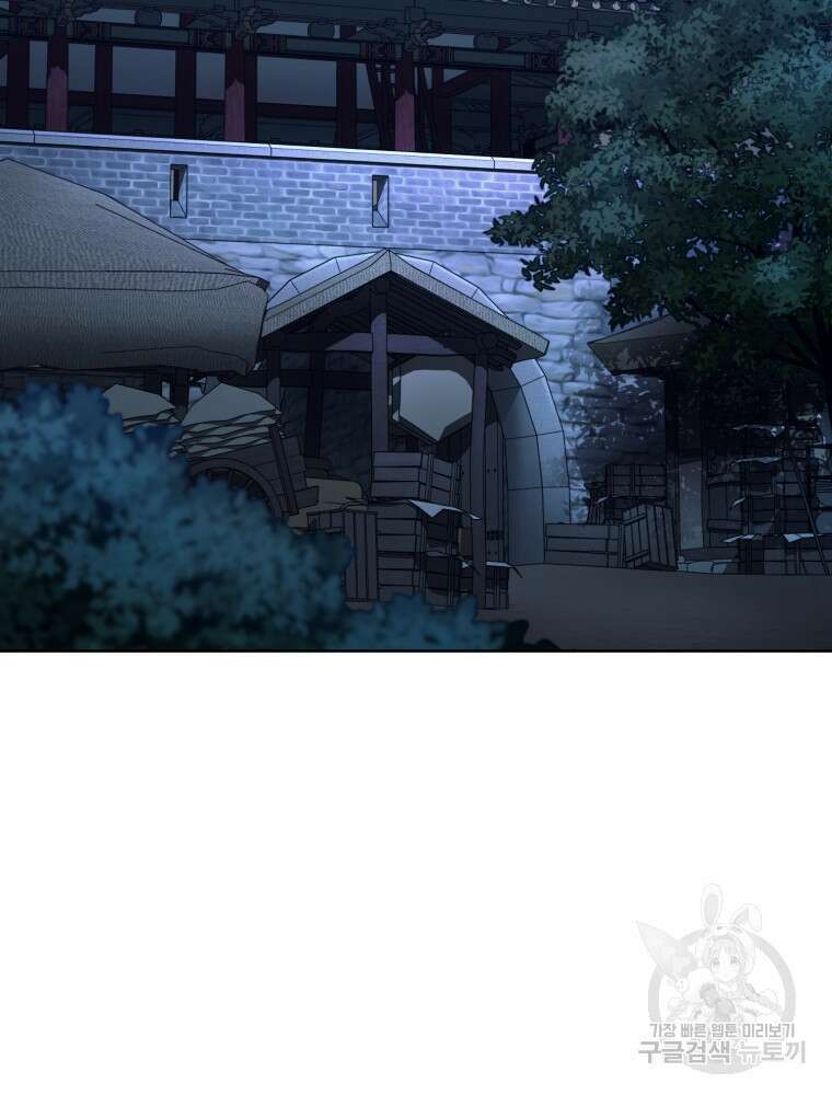 교룡의 주인 33화 2