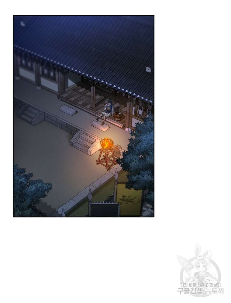 교룡의 주인 33화 3