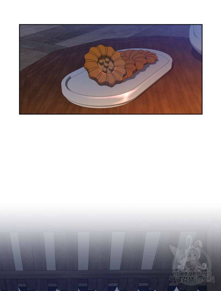 교룡의 주인 33화 4