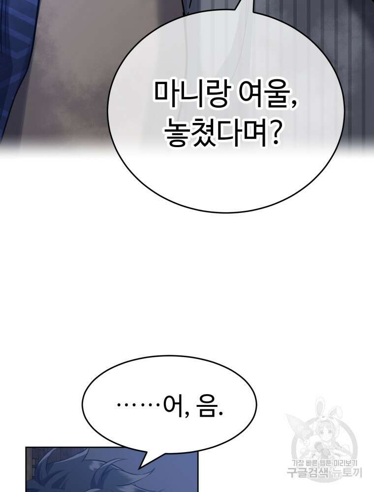 교룡의 주인 33화 17