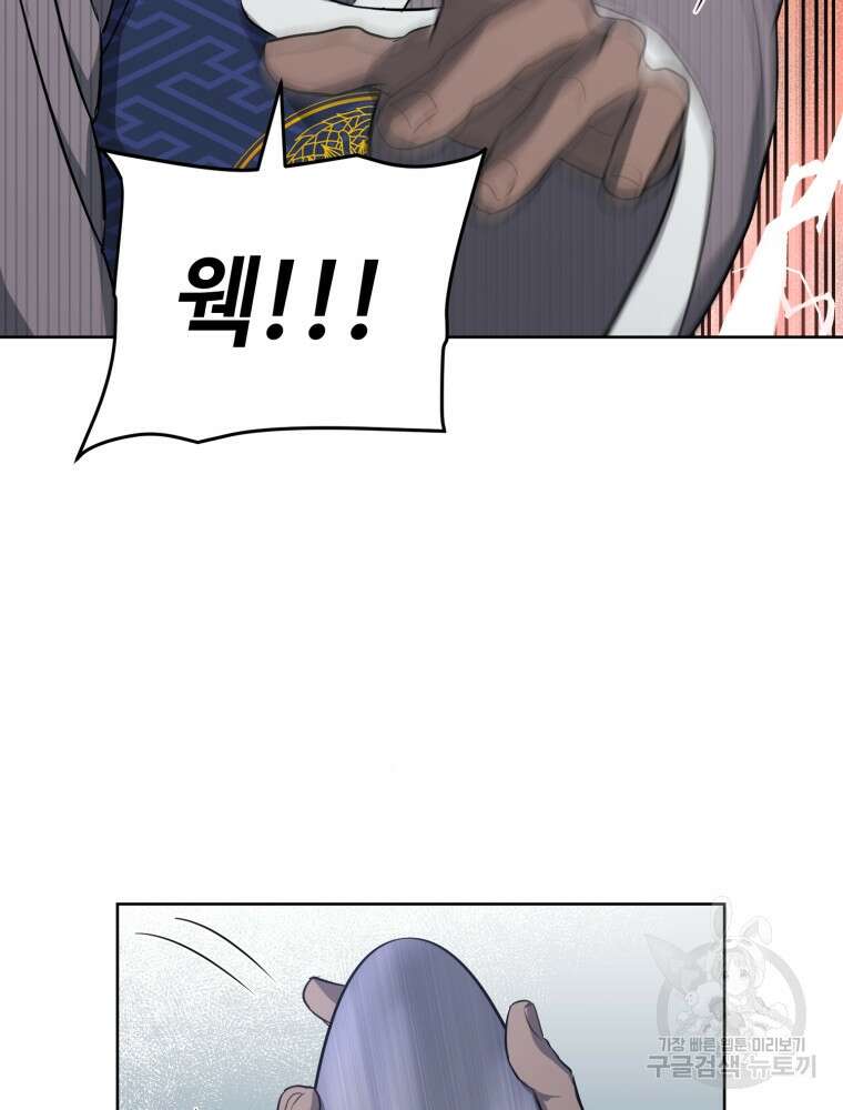 교룡의 주인 33화 22