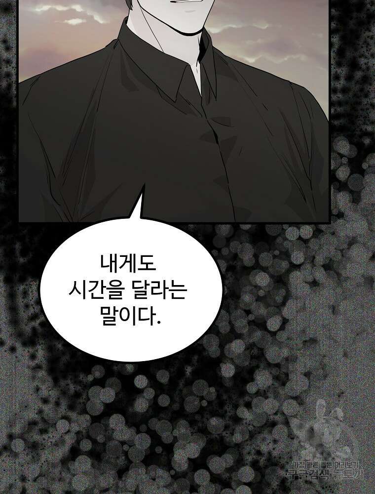 미친남녀 37화 5