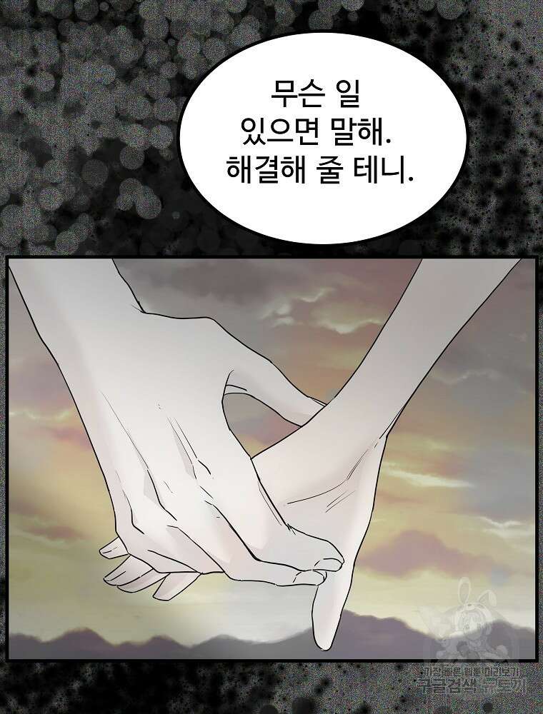 미친남녀 37화 6