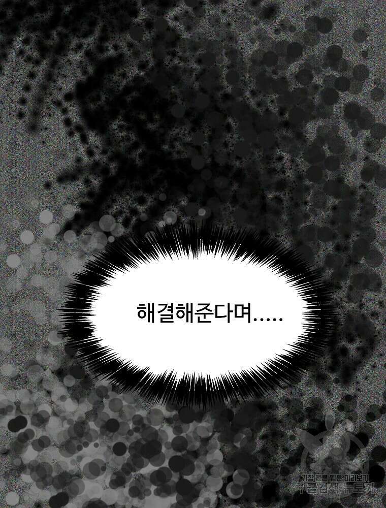 미친남녀 37화 7