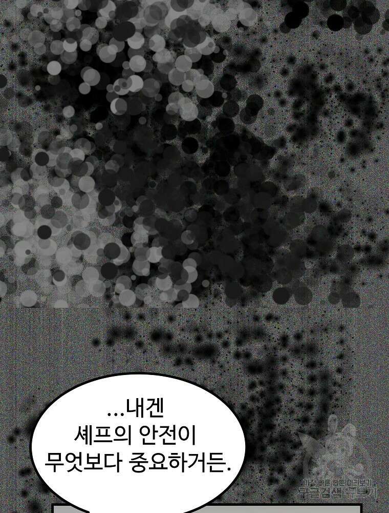 미친남녀 37화 8
