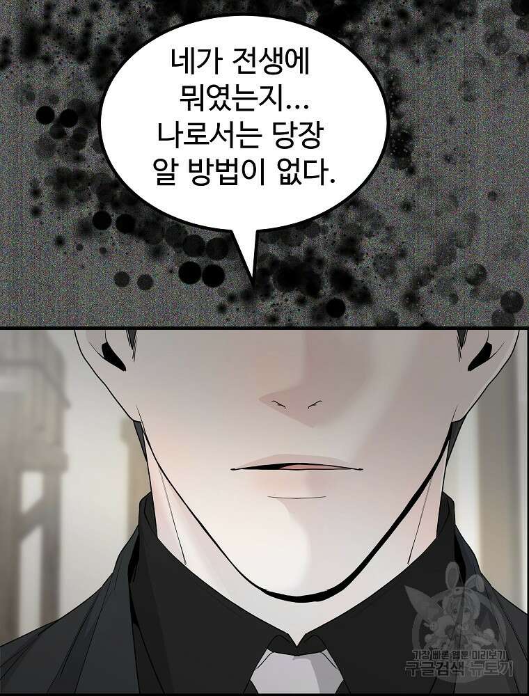 미친남녀 37화 10
