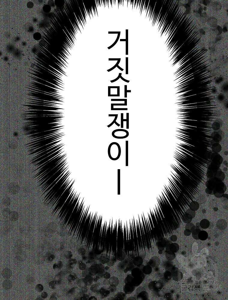 미친남녀 37화 14