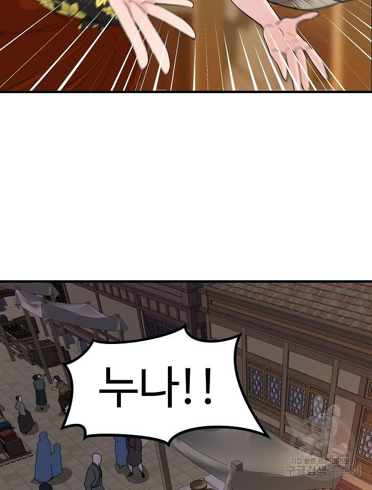 미친남녀 37화 21